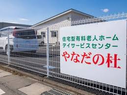 【介護職員／足利市】 [“有料老人ホーム”, “デイサービス・デイケア”, “その他”]　株式会社さいか　(正社員)の画像1